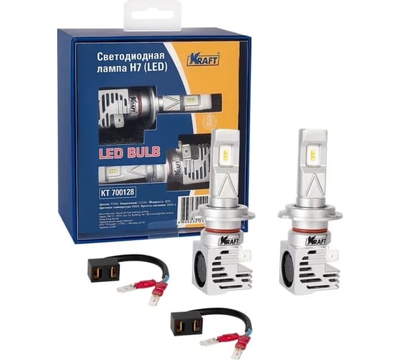 Светодиодная лампа KRAFT H7 12/24V 30W 2 шт KT 700128