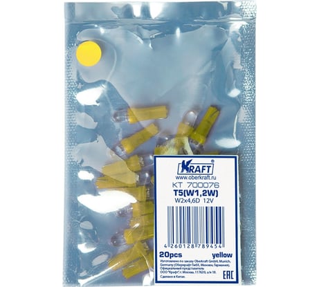 Светодиодная лампа KRAFT T5 W1.2W W2x4.6D 12v Yellow упаковка 20 шт. KT 700076