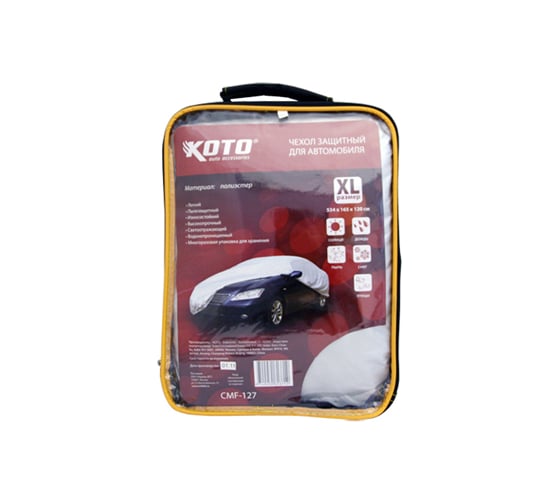 Защитный чехол для автомобиля XL 534х165х120 KOTO CMF-127 0975607591