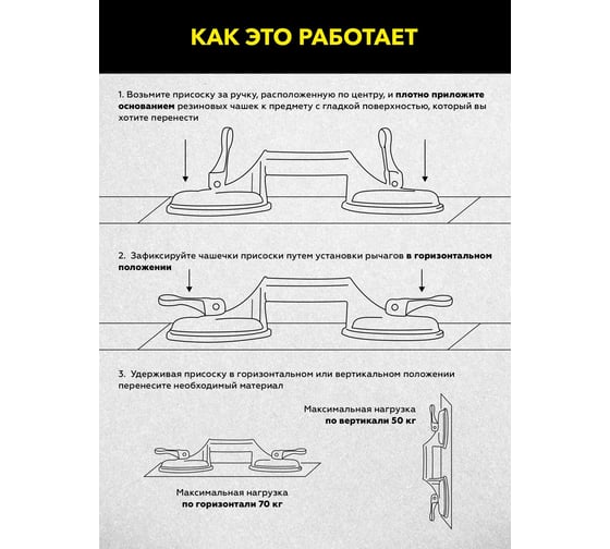 Присоска TECHNICOM вакуумная алюминиевая 2 чашки 120 мм, нагрузка 70кг TC-L270