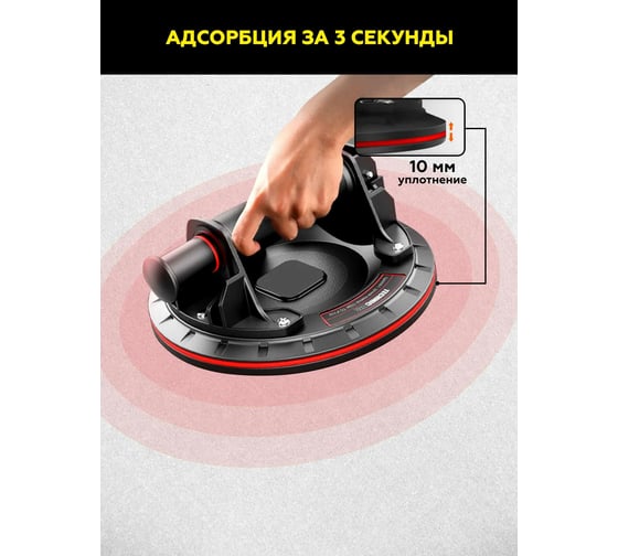 Присоска TECHNICOM с ручной помпой, нагрузка 110кг, чаша 200мм TC-F110