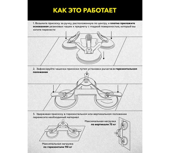 Присоска TECHNICOM вакуумная алюминиевая 3 чашки 120 мм, нагрузка 110кг TC-L3110