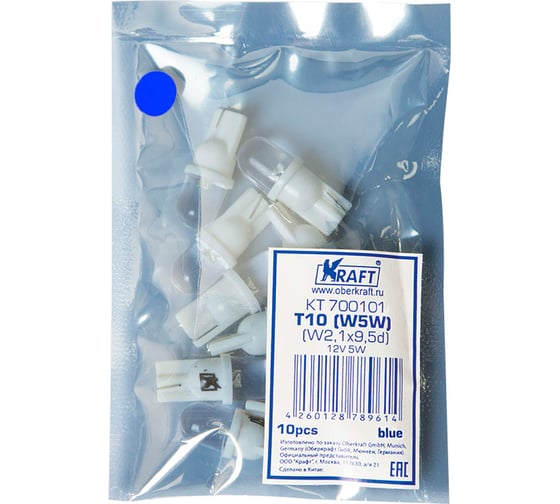 Светодиодная лампа KRAFT T10 W5W, W2.1x9.5d, 12 В blue, 10 шт. KT 700101