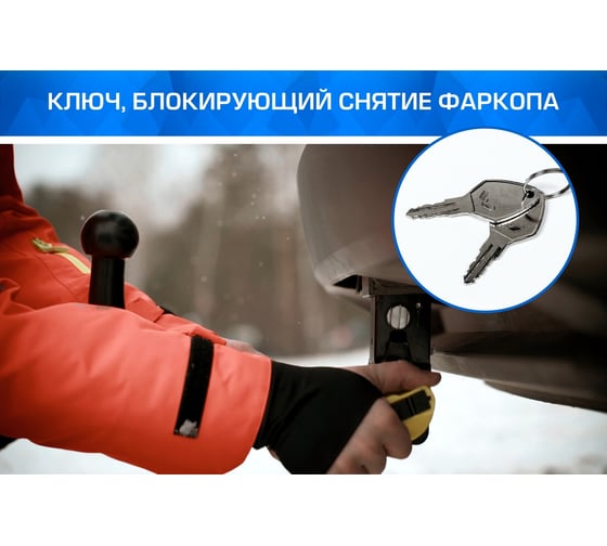 Фаркоп для Mazda CX-5 I, II поколение 2011-2017 2017-н.в., шар VM, 2000/75 кг BERG F.3811.003