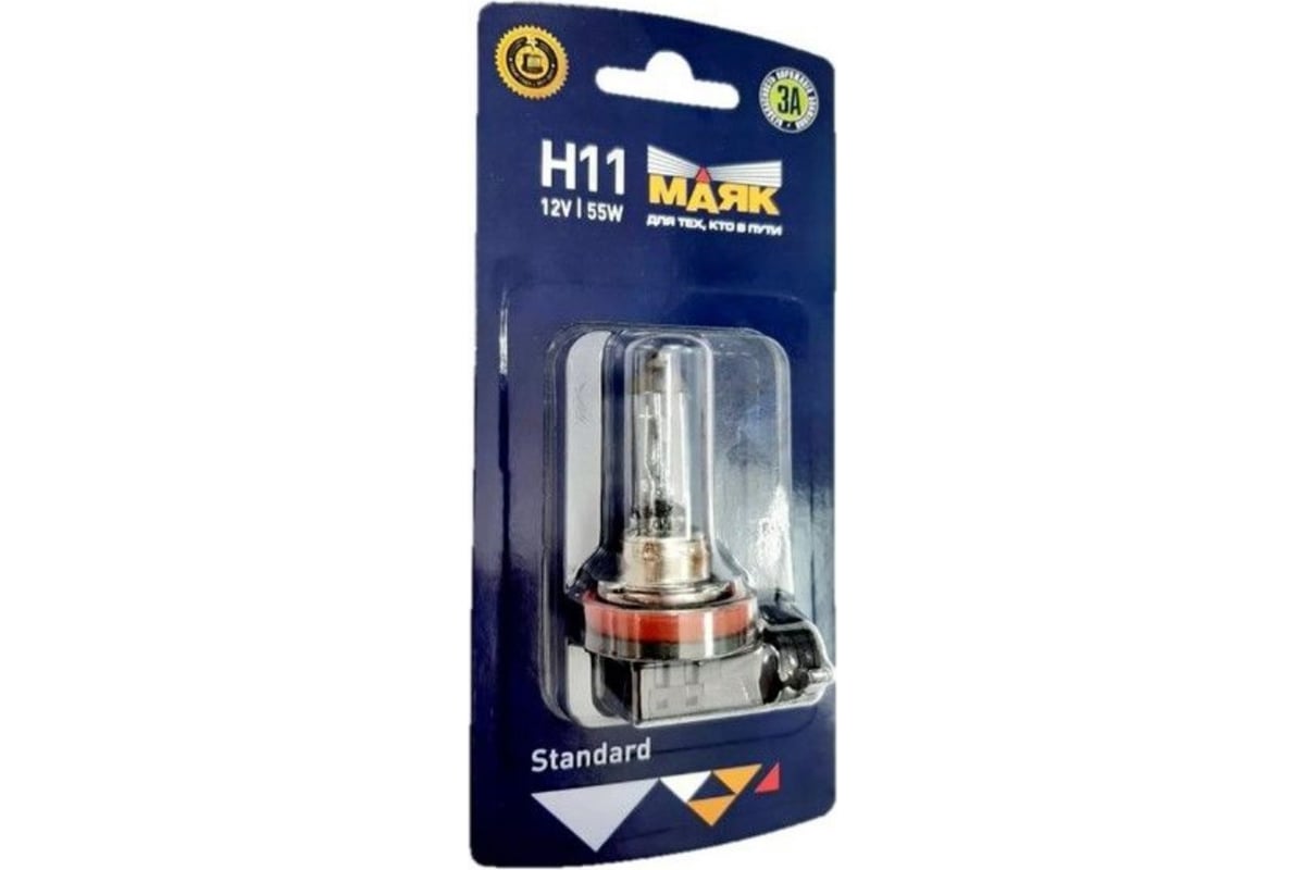 Лампа Маяк H11, 12V, 55W PGJ19-2, в блистере 48139 - выгодная цена, отзывы,  характеристики, фото - купить в Москве и РФ