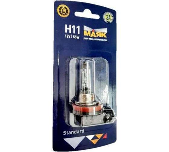Лампа Маяк H11, 12V, 55W PGJ19-2, в блистере 48139