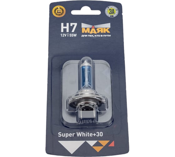 Лампа Маяк H7, 12V, 55W PX26d Super White+30%, в блистере 48138