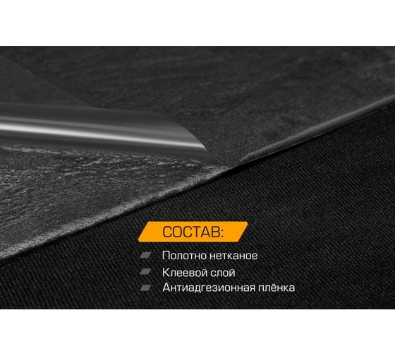 Уплотнительный материал/антискрип JUMBO acoustics шумоизоляция 1.5 10 шт. D01510D1