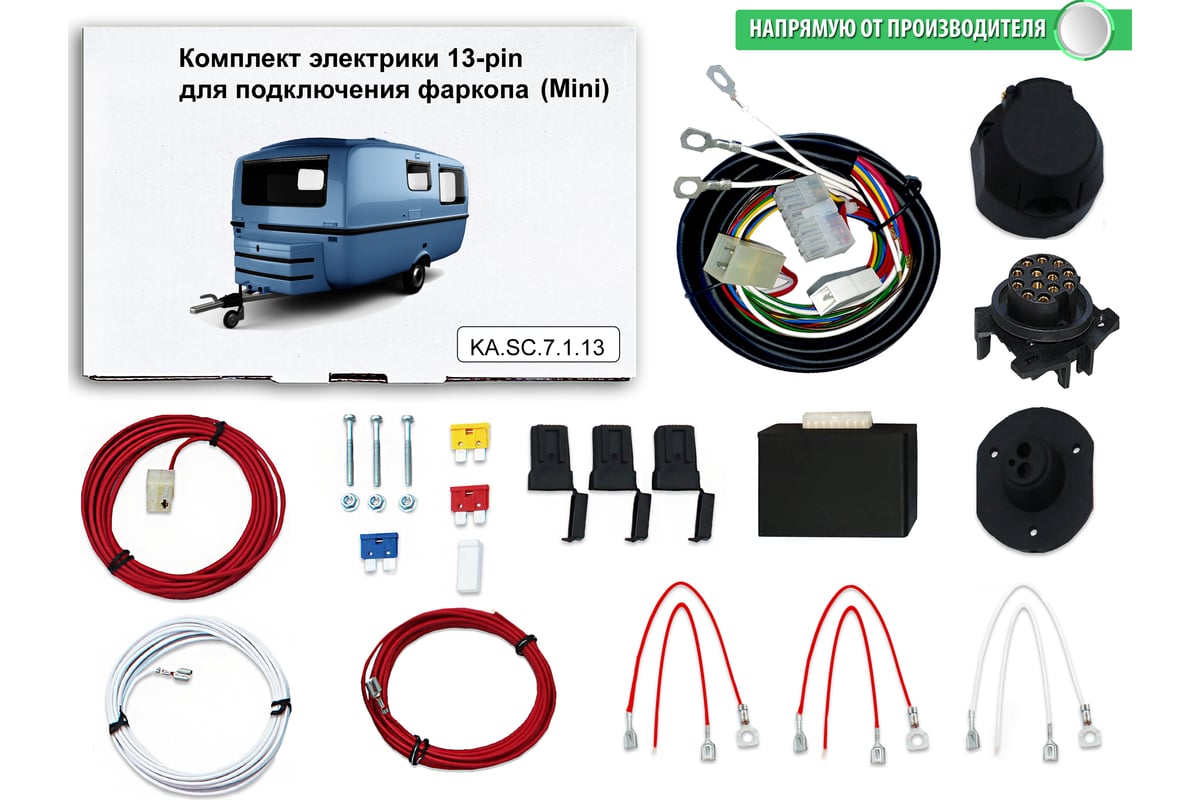 Блок согласования фаркопа Концепт Авто модификация с 13 пиновой розеткой  арт. KA.SC.7.1.13