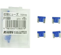 Предохранители KOITO 10 шт. F1550 18749