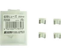 Предохранители KOITO 10 шт. F2550 18751
