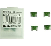 Предохранители KOITO 10 шт. F3050 18752