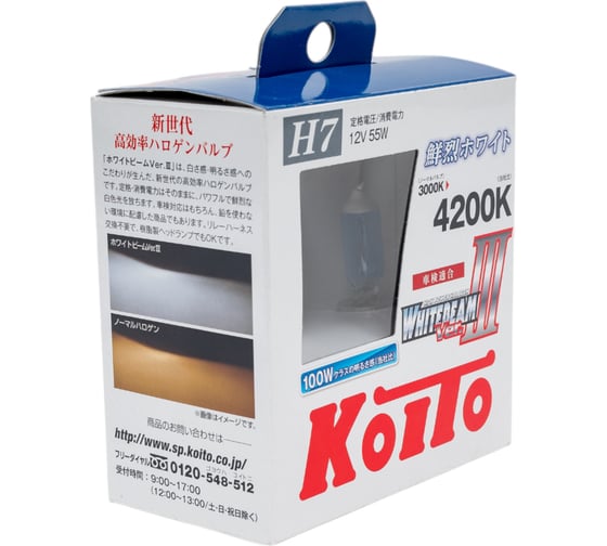 Высокотемпературная лампа KOITO Whitebeam H7, 12 В, 55 Вт, 100 Вт, 4200 K, комплект 2 шт. P0755W 7037