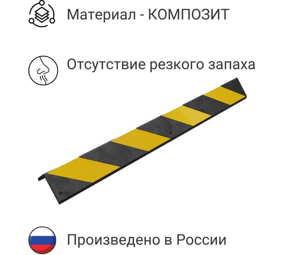 V-образный светоотражатель Технология ДУ-10-800 КОМПОЗИТ Россия 00-00004978