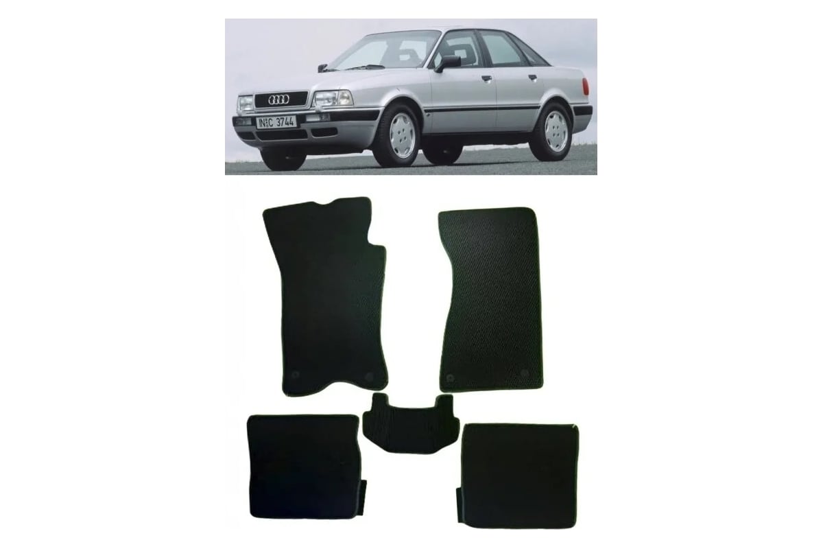 Ковры в салон автомобиля Eva Smart audi 80 b4 1991 - 1996 эва сота бежевые  c серой окантовкой 1005-A1B1-S - заказать в интернет-магазине: цена,  описание, отзывы.