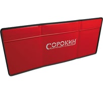 Магнитная накидка на крыло автомобиля Сорокин 40.80