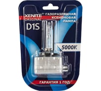 Ксеноновая лампа XENITE D1S, 5000 К, блистер, 1 шт. 1004114