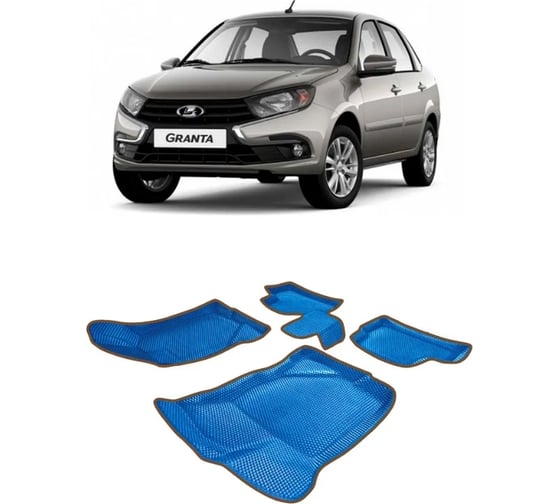 Ковры Eva Smart в салон автомобиля lada granta пресс борта 2011 - эва сота синие c коричневой окантовкой 3554-B2A6-S 1