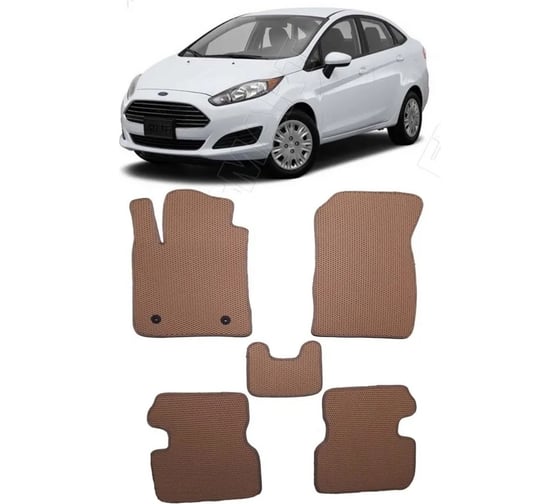 Ковры в салон автомобиля Eva Smart ford fiesta vi седан 2012 - 2019 эва сота бежевые c коричневой окантовкой 2202-A1A6-S
