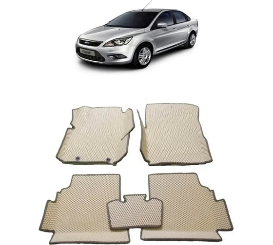 Ковры в салон автомобиля Eva Smart ford focus ii вариант макси 3d 2005 - 2011 эва сота чёрные c бежевой окантовкой 2841-B5A1-S 1