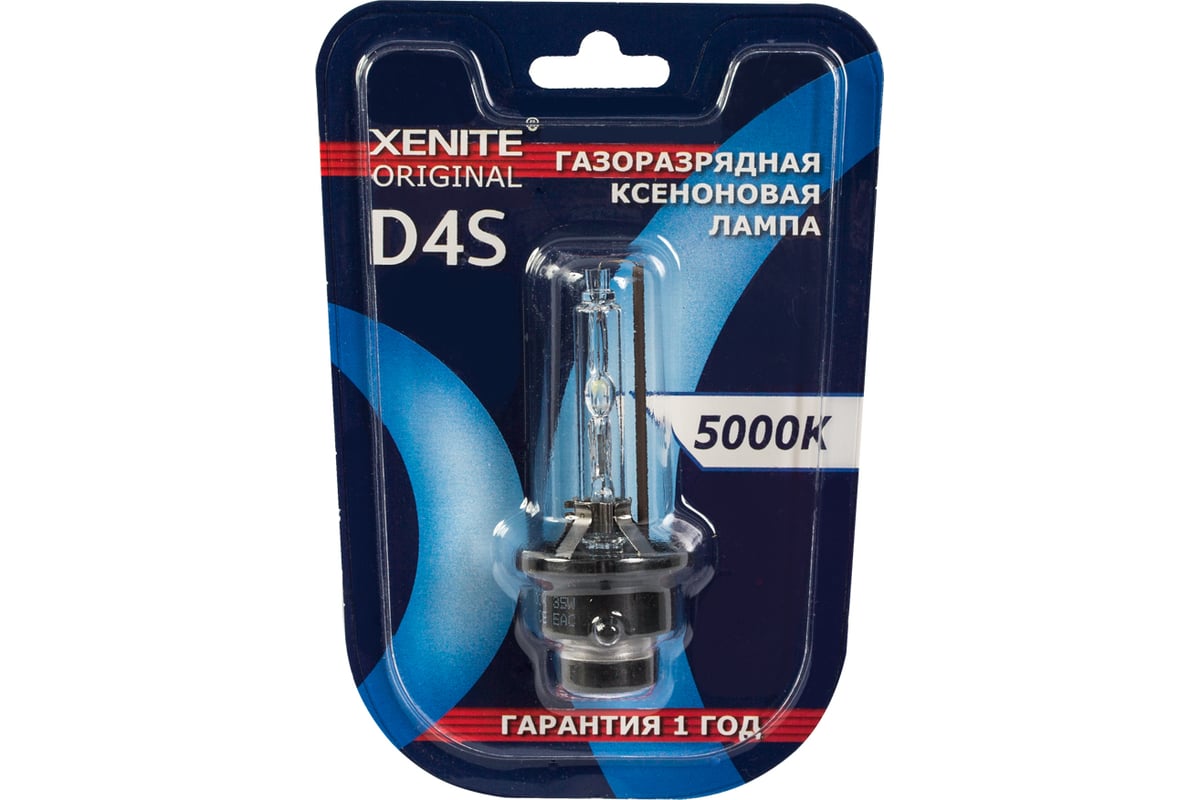 Ксеноновая лампа XENITE D4S, 5000 К, блистер, 1 шт. 1004135 - выгодная ...