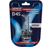 Ксеноновая лампа XENITE D4S, 5000 К, блистер, 1 шт. 1004135