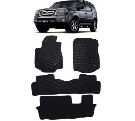 Ковры Eva Smart в салон автомобиля honda pilot ii 7мест 2008 - 2015 эва сота чёрные c серой окантовкой 2264-B5B1-S 1