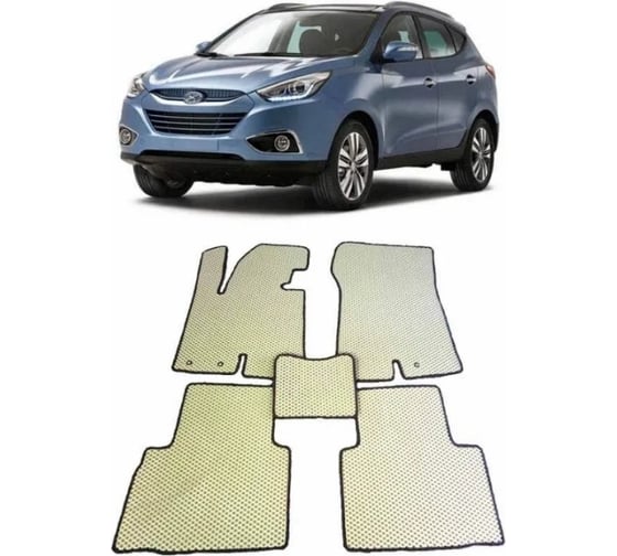 Ковры Eva Smart в салон автомобиля hyundai ix35 2010 - 2015 эва сота чёрные c бежевой окантовкой 1282-B5A1-S 1