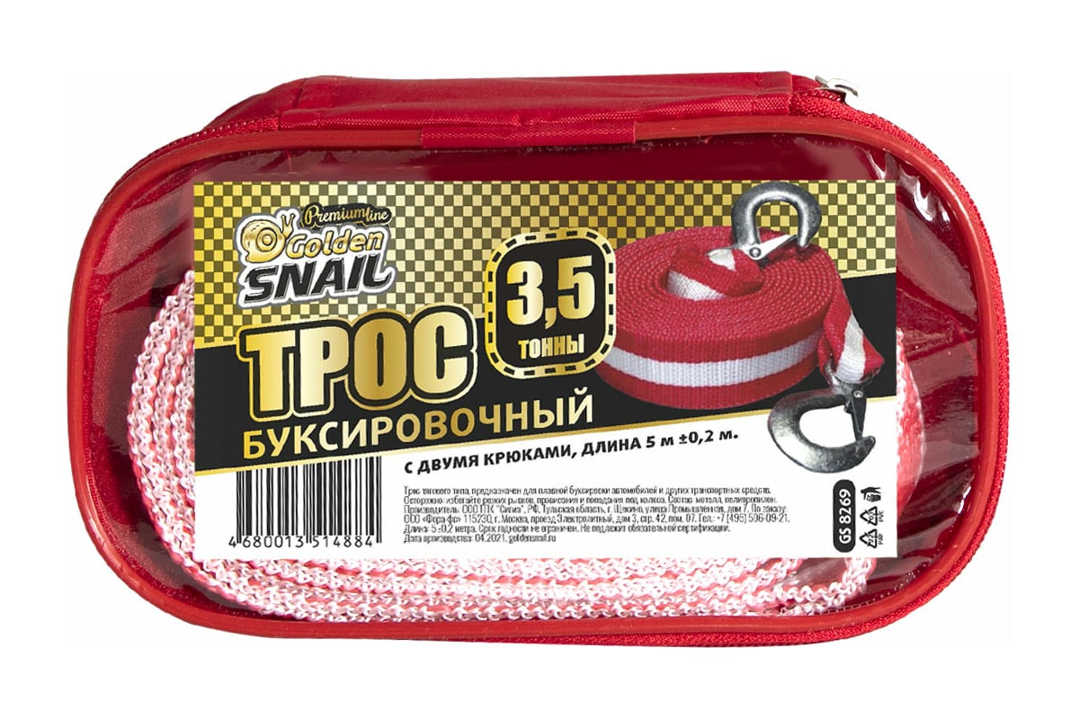 Буксировочный трос Golden Snail 3,5т 2 крюка GS8269