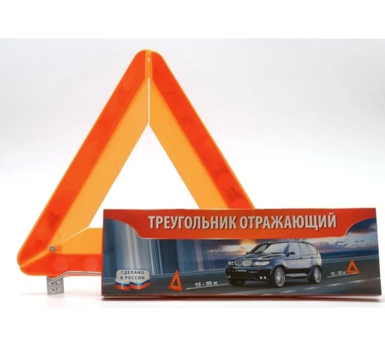 Знак аварийной остановки ООО Завод Сим-Пласт ЕВРО картонная коробка, ножки спицы EZN-01 1