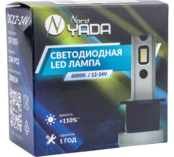 Светодиодная лампа головного света Nord-Yada Н4 12-24V 25W 6000K 2000lm М6 909131