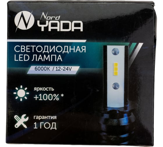 Светодиодная лампа головного света Nord-Yada Н3 12-24V 25W 6000K 1500lm M5 909140