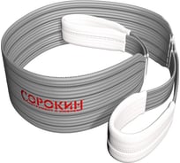 Корозащитная стропа Сорокин 5.101