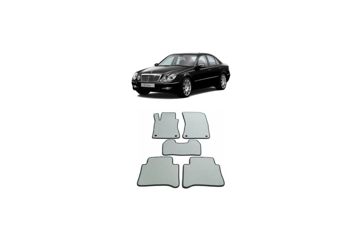 Ковры Eva Smart в салон автомобиля mercedes-benz е-класс iii (w211) 2002 -  2009 эва сота бежевые c синей окантовкой 1492-A1B2-S - заказать в  интернет-магазине: цена, описание, отзывы.