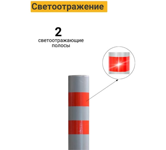 Столбик парковочный ТЕХНОЛОГИЯ ЭКОНОМ, анкерный 750x76мм 00000004980
