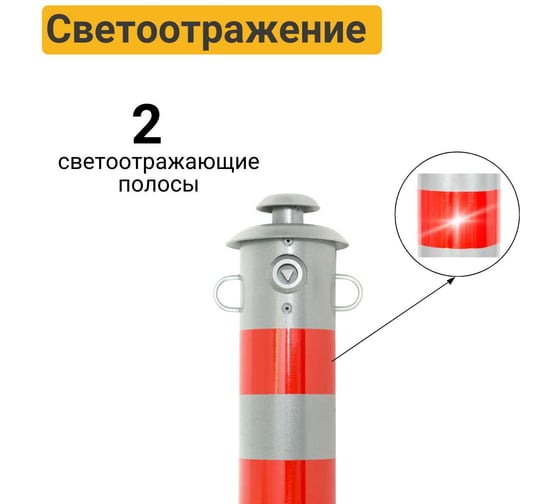 Столбик парковочный ТЕХНОЛОГИЯ ГОРОД съемный с креплением для цепи 750x76мм 00000003962