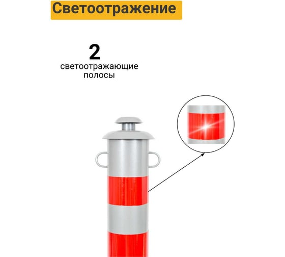 Столбик парковочный ТЕХНОЛОГИЯ ГОРОД-2 передвижной с креплением для цепи 800x76мм 00000008981