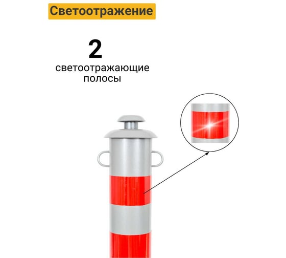 Столбик парковочный ТЕХНОЛОГИЯ ГОРОД анкерный с креплением для цепи 750x76мм 2396 00000002396