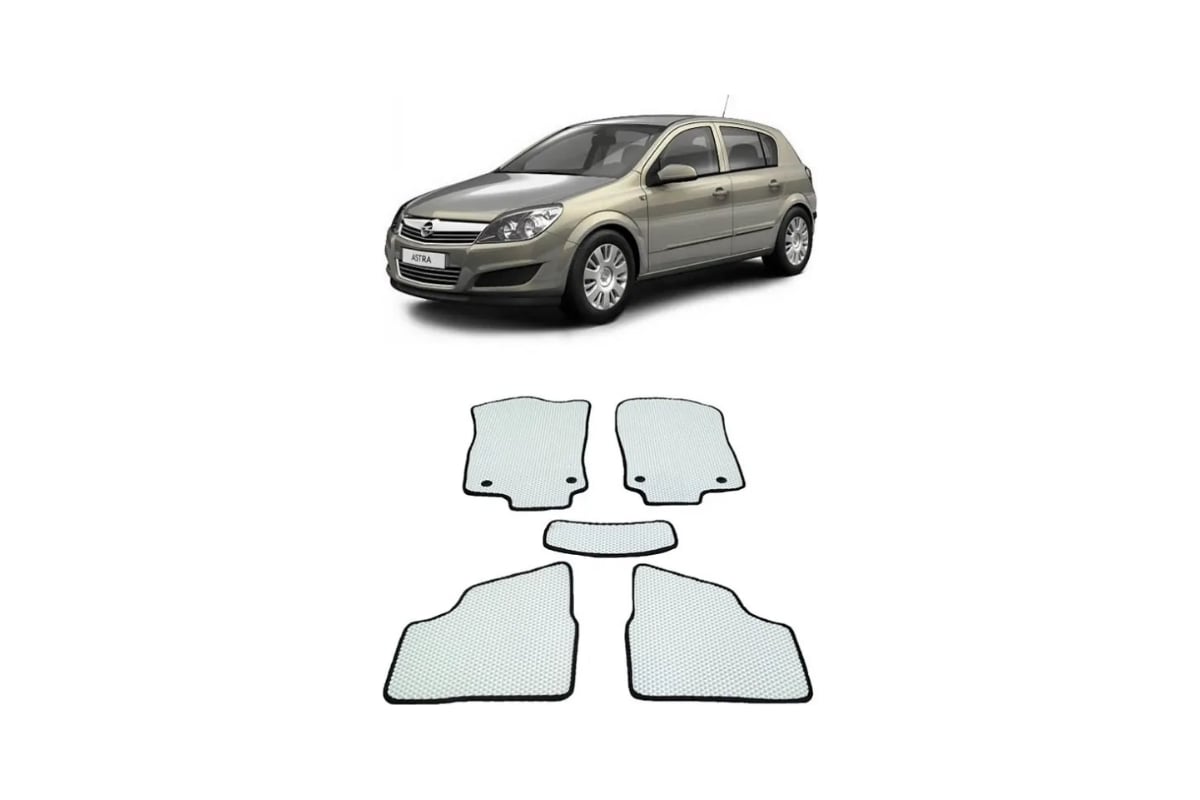 Ковры Eva Smart в салон автомобиля opel astra h хэтчбек, gtc купе,  универсал 2004 - 2015 эва сота чёрные c бежевой окантовкой 1631-B5A1-S -  заказать в интернет-магазине: цена, описание, отзывы.