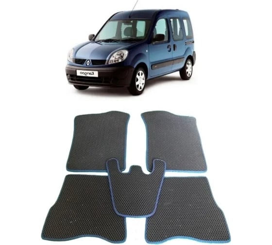 Ковры Eva Smart в салон автомобиля renault kangoo i 1998 - 2008 эва сота коричневые c синей окантовкой 1692-A6B2-S 1