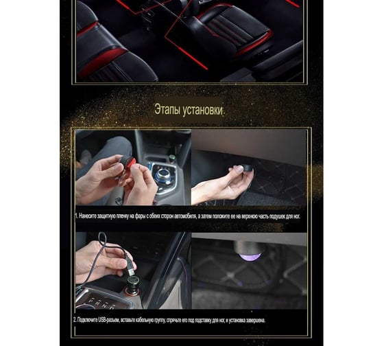 Светодиодная подсветка в автомобиль Beroma 07824769