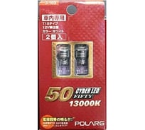 Светодиодная лампа KOITO 12V LED T10 комплект 2 шт. P2352W 174831
