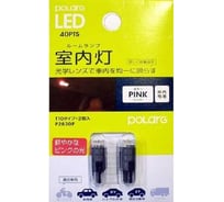 Светодиодная лампа KOITO 12V LED T10 комплект 2 шт. P2830P 174827