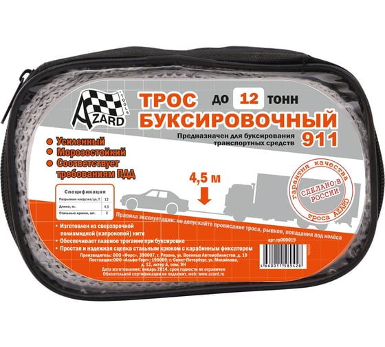 Ленточный трос с двумя креплениями в чехле Azard 12т ТР000019