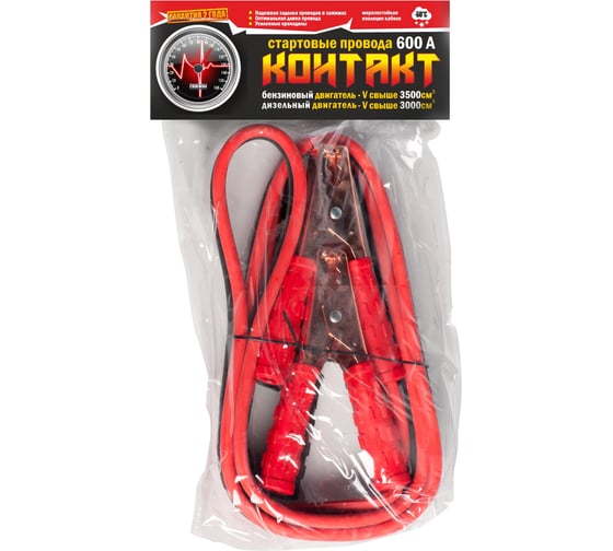 Провода для прикуривания Контакт 600А 3.5м в полиэтиленовом пакете ПРОВ0004 1