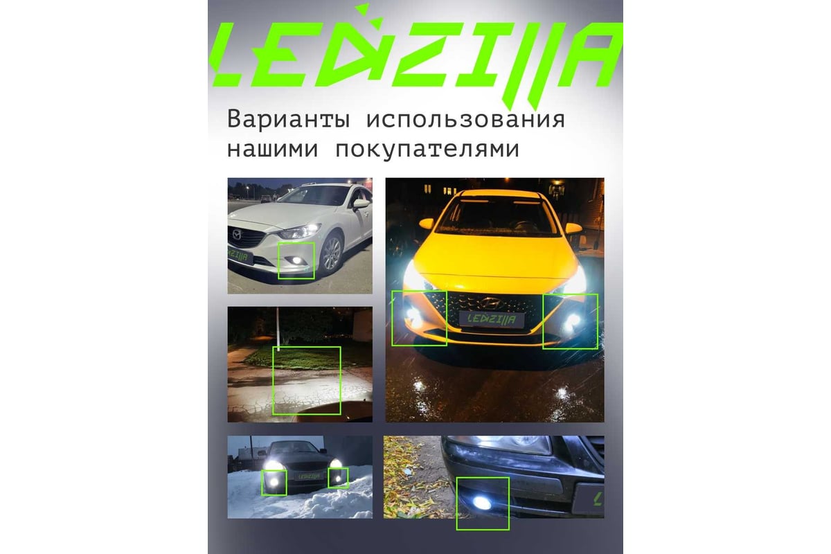 Светодиодные лампы LED для авто LEDZILLA C6 H3 18Вт 12В лампочки для  автомобилей в фары, комплект 2шт C6-H3 - выгодная цена, отзывы,  характеристики, фото - купить в Москве и РФ