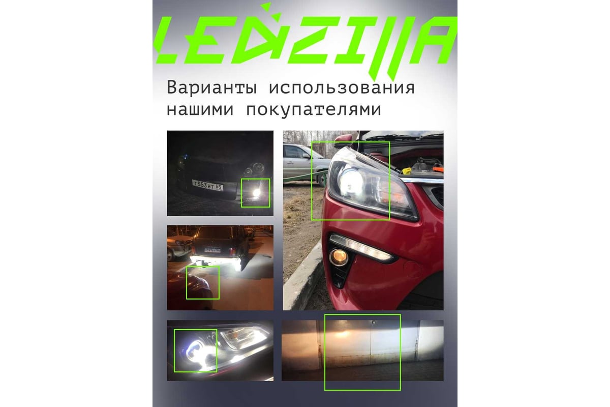 Светодиодные лампы LED для авто LEDZILLA C6 HB3 9005 18Вт 12В лампочки для  автомобилей в фары 9005 комплект 2шт C6-9005 - выгодная цена, отзывы,  характеристики, фото - купить в Москве и РФ