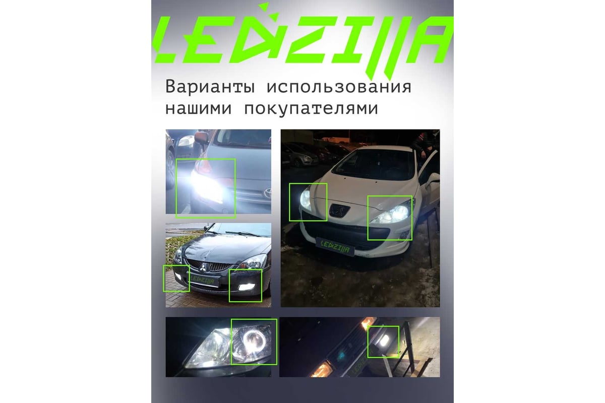 Светодиодные лампы LED для авто LEDZILLA S1 HB3 9005, 25Вт, 12В, лампочки  для автомобилей, в фары, (ДХО), птф лед, комплект 2шт S1-9005