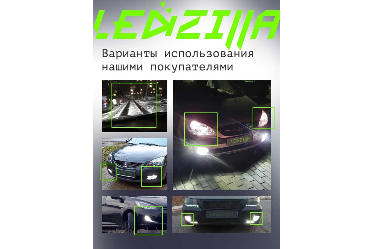 Светодиодные лампы LED для авто LEDZILLA S1 H7 25Вт 12В лампочки для  автомобилей в фары, комплект 2шт S1-H7 - выгодная цена, отзывы,  характеристики, фото - купить в Москве и РФ