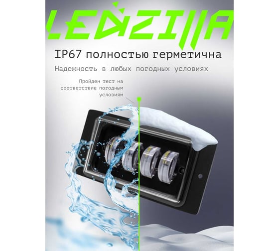 Противотуманные светодиодные автомобильные фары LEDZILLA ВАЗ КАМАз 2110-2115, 40Вт, 2 режима белый-жёлтый 9-32В Лада дхо LED ПТФ, противотуманки, 2 шт 2111-LED